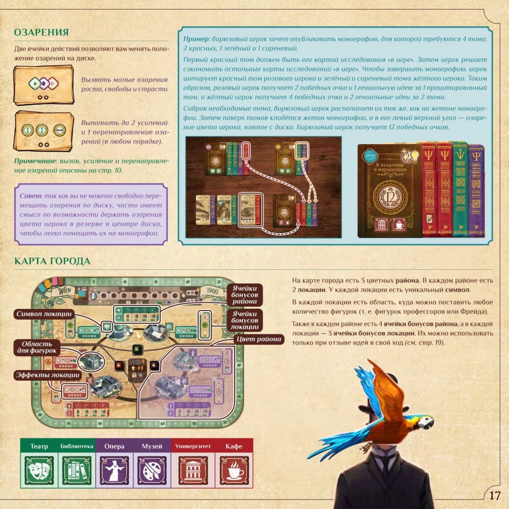 Stalo žaidimas - Nesąmonė